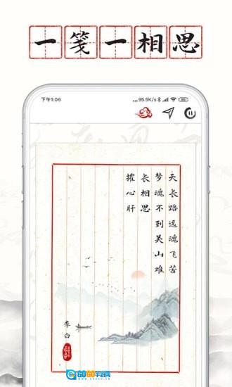 长相思图2