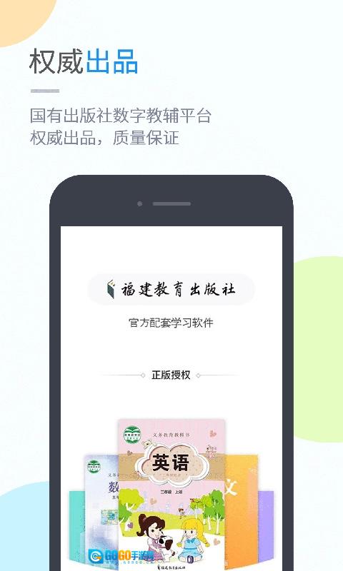 闽教学习图1