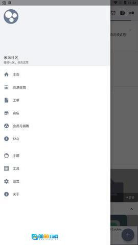 米坛工具官方最新版图4
