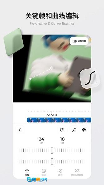 blurrr高级版图5