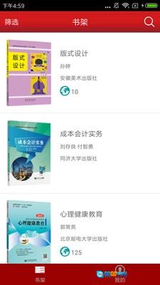 新思课堂图1