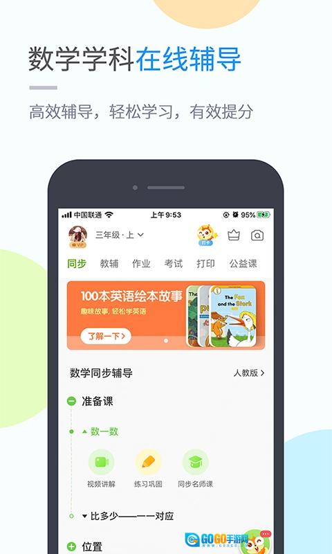 闽教学习图5