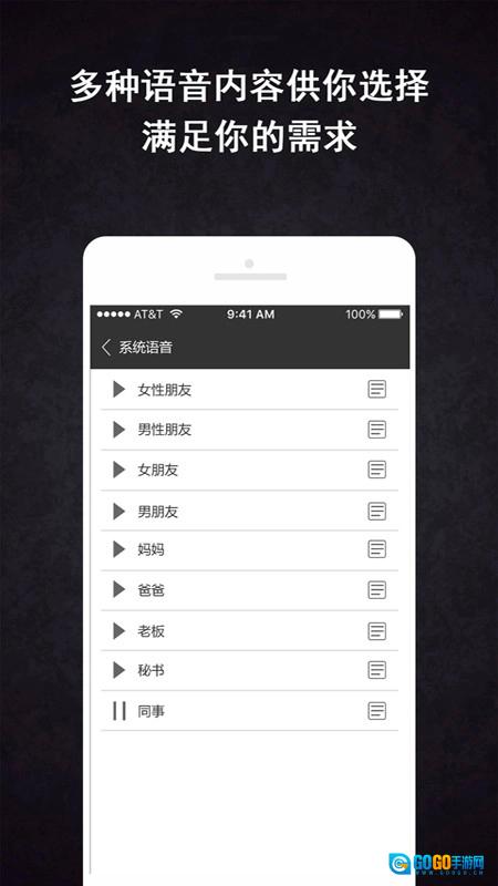 虚拟来电精灵安卓版图4