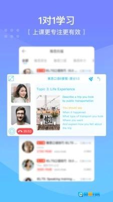 口语侠图2