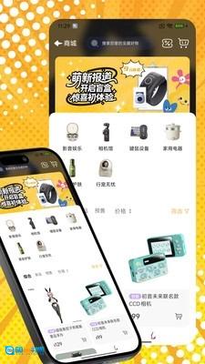 桃乐一番官方版图4