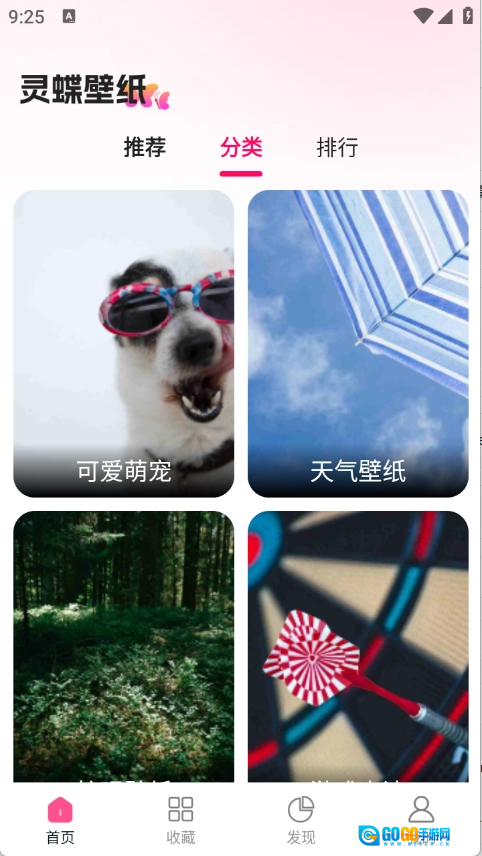 灵蝶壁纸最新免费版图2