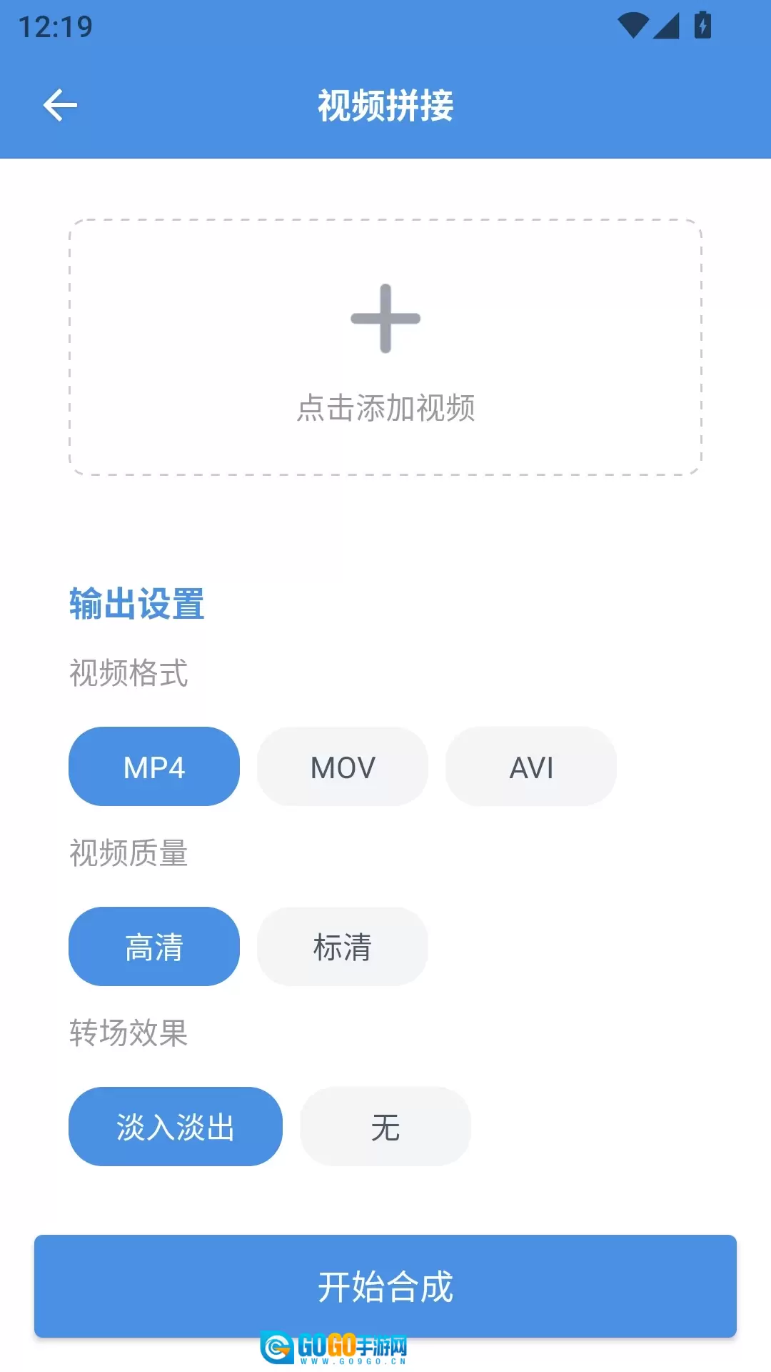 8x8x视频剪辑手机正版图1