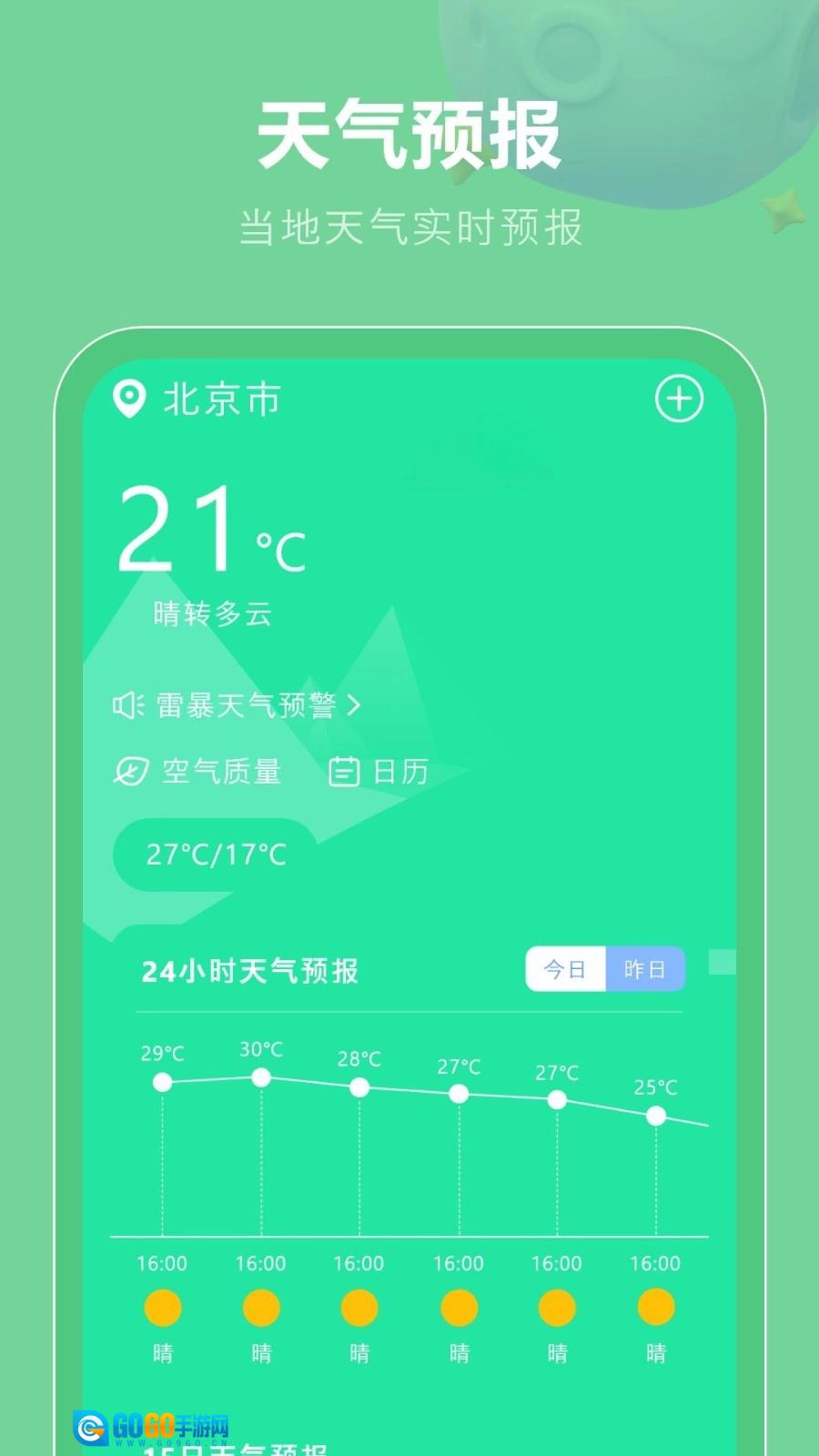 剪辑去最新免费版图1