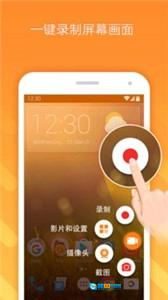 小熊录屏电视版图2