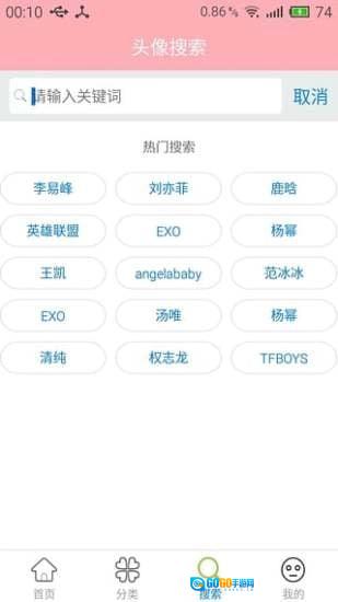 头像宝盒图3