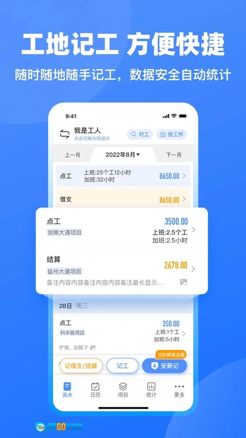 鱼泡工地招工平台手机免费版图3
