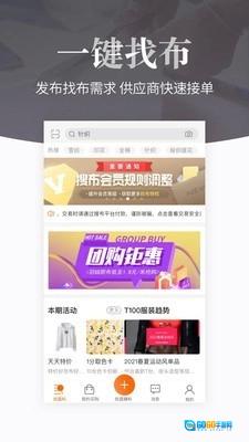 搜布最新免费版图4