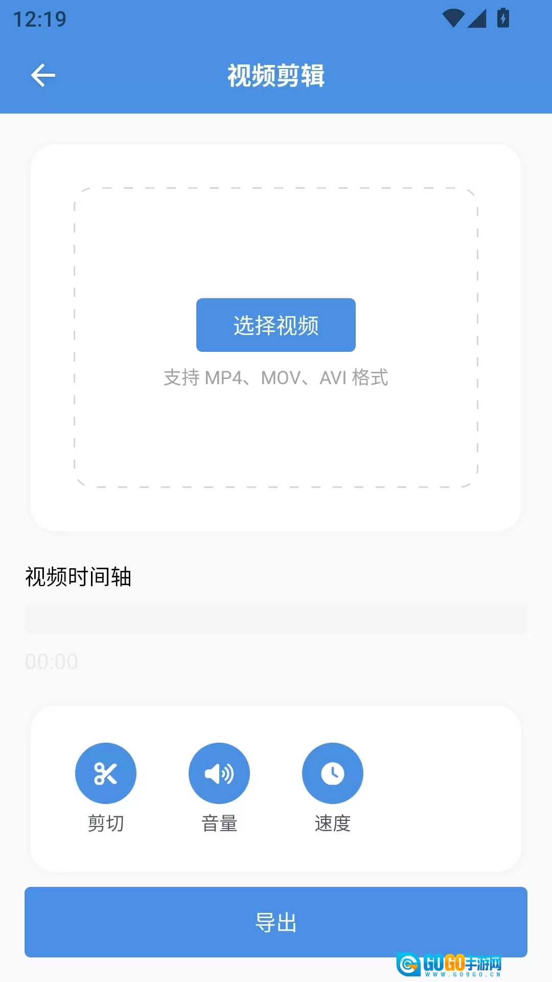 8x8x视频剪辑手机正版图3