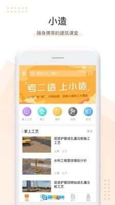 小造图1