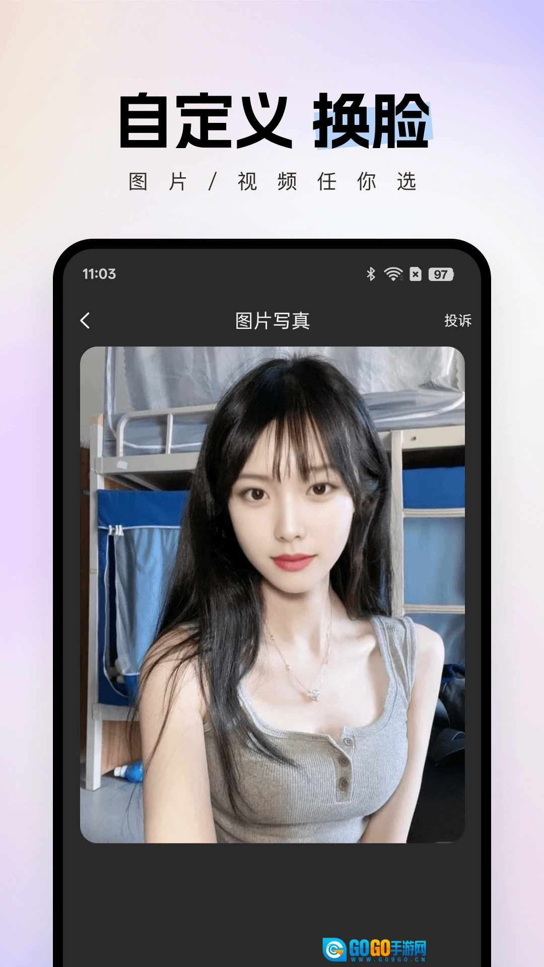 智拍免费版图5