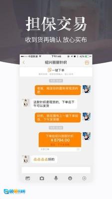 搜布最新免费版图1