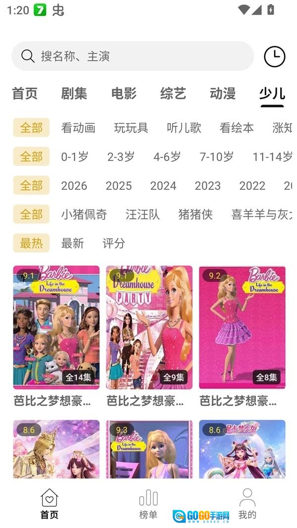 云帧享影视正版图5