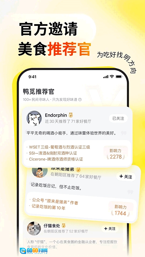 鸭觅手机正版图3