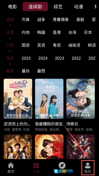 哪吒视频安卓直装版图7