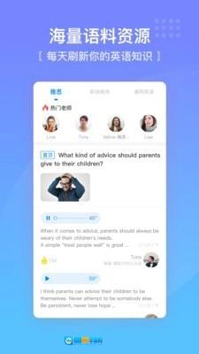 口语侠图3
