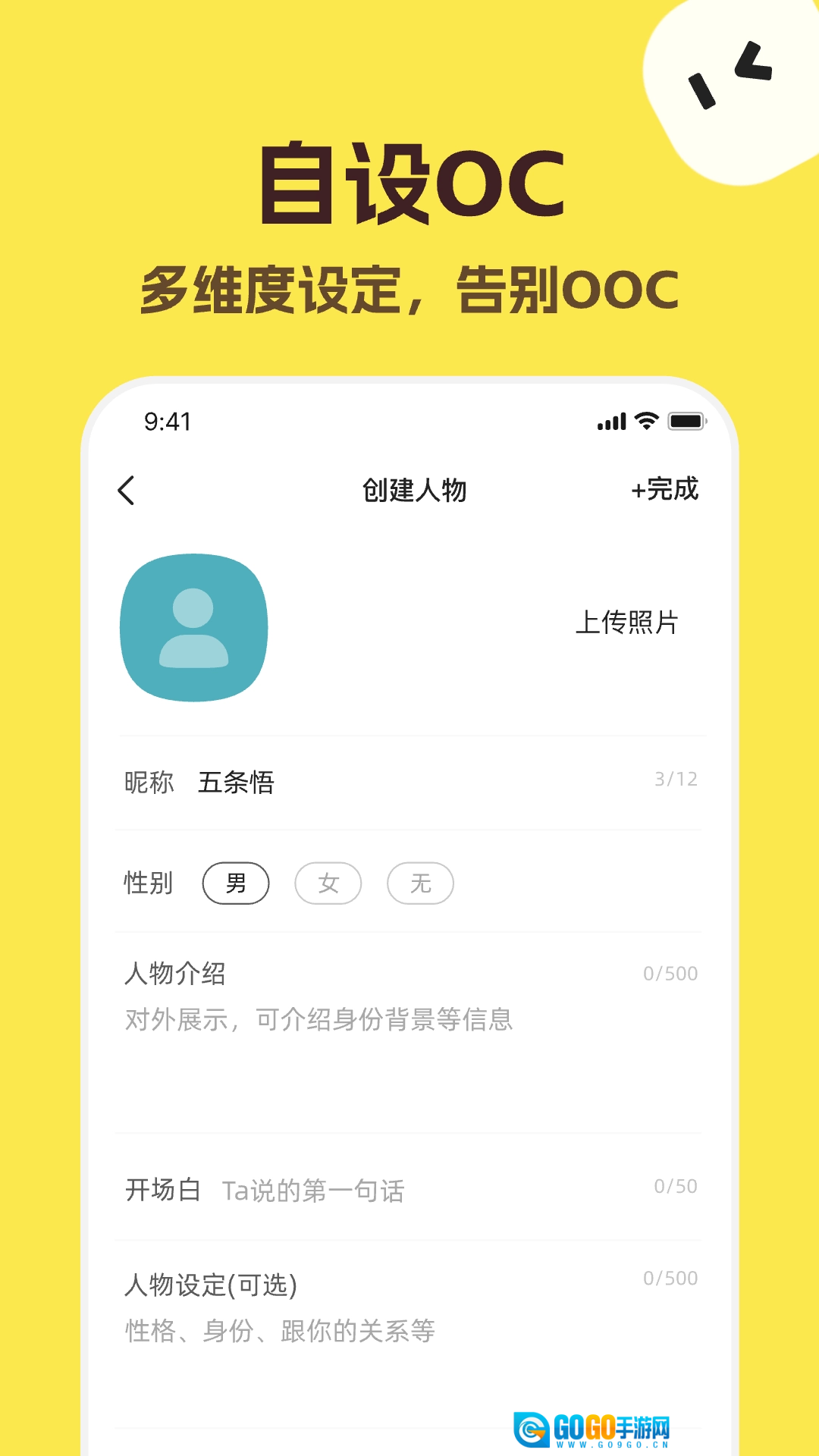 talkmaker手机版图1