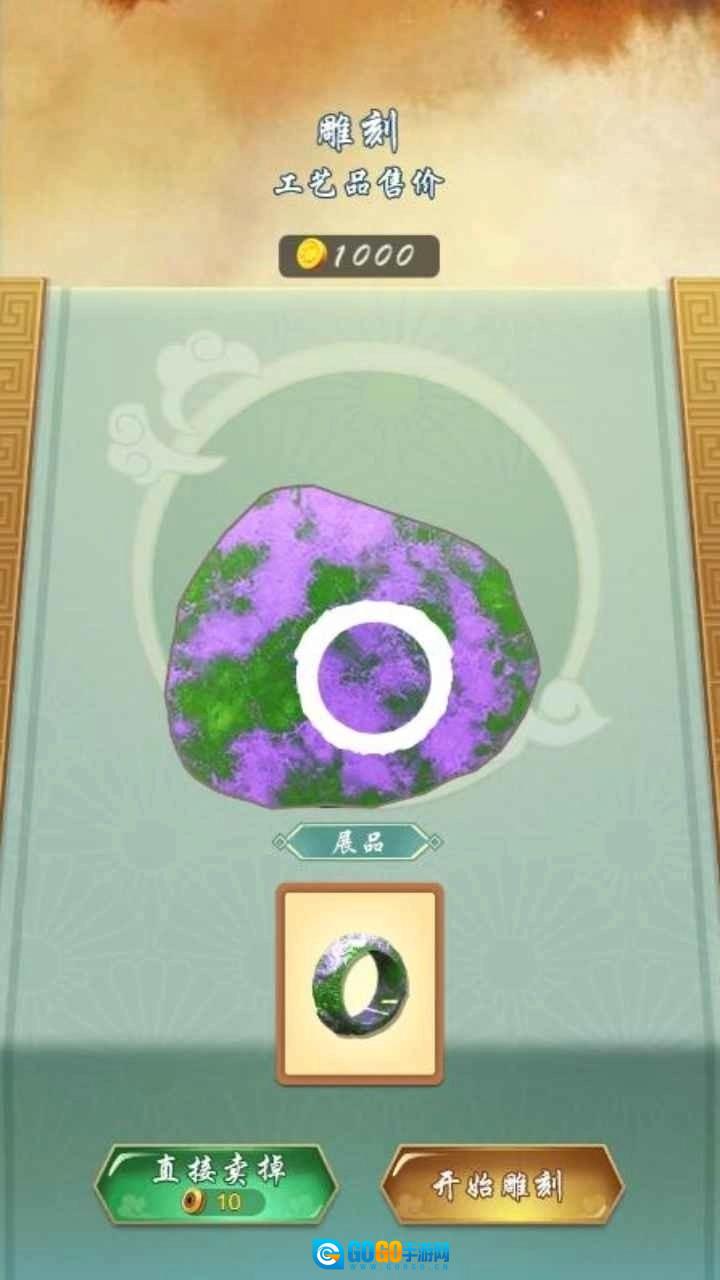 一掷千金买买买手机版图2
