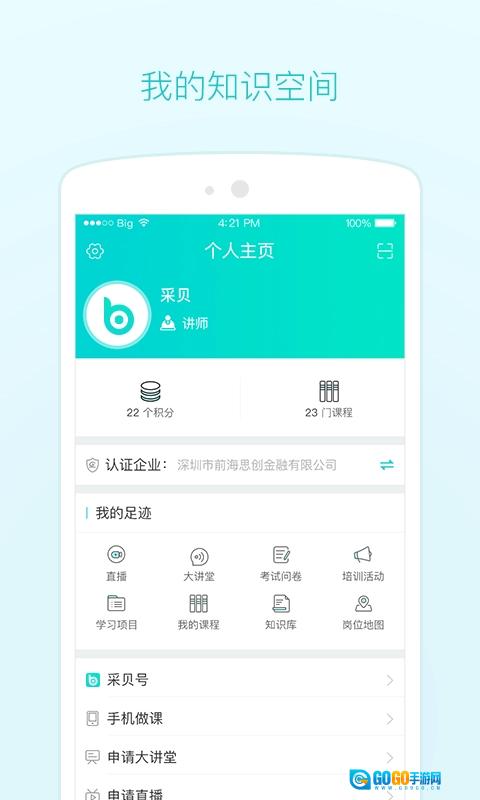 采贝图5