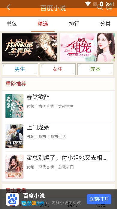 集芳阁云搜官方最新版图2