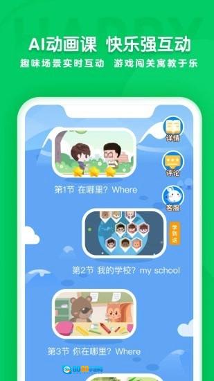 学思知行图3