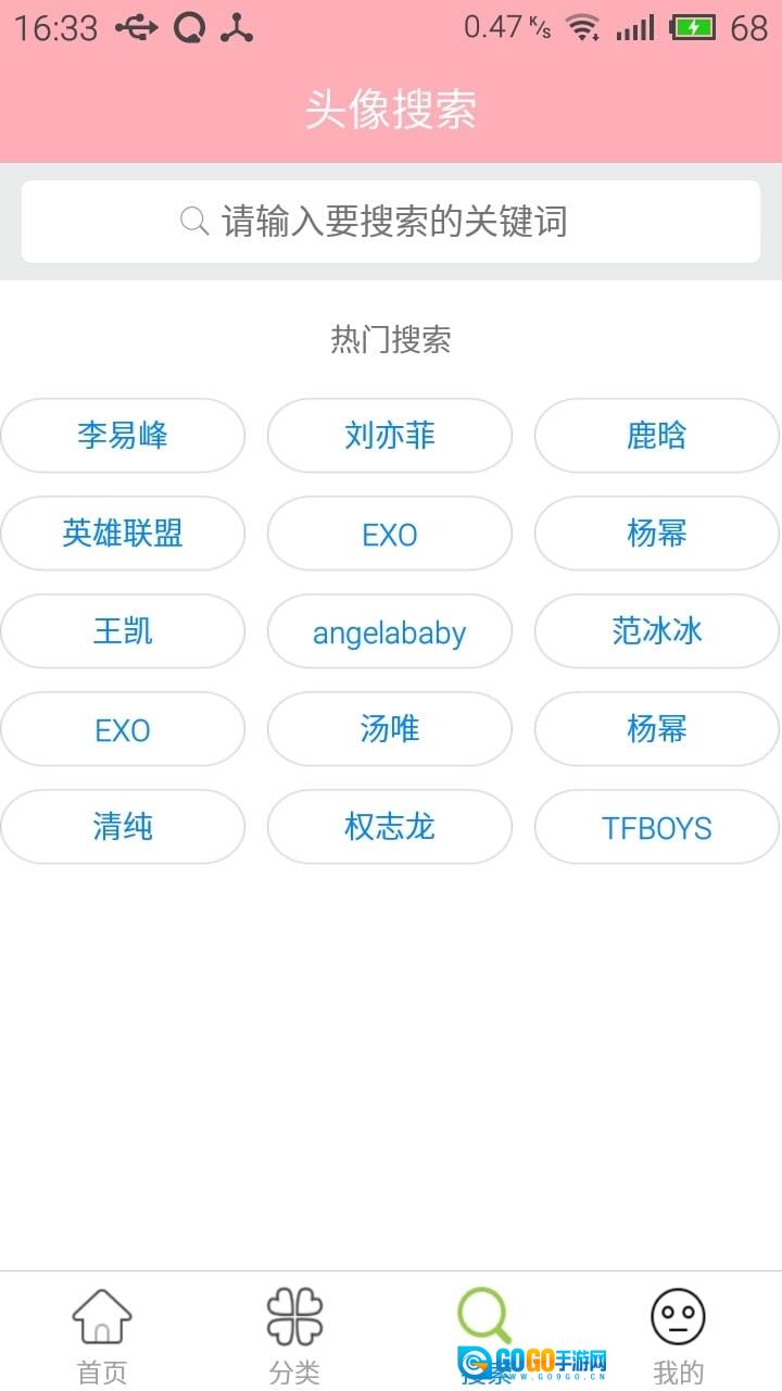 头像宝盒图2