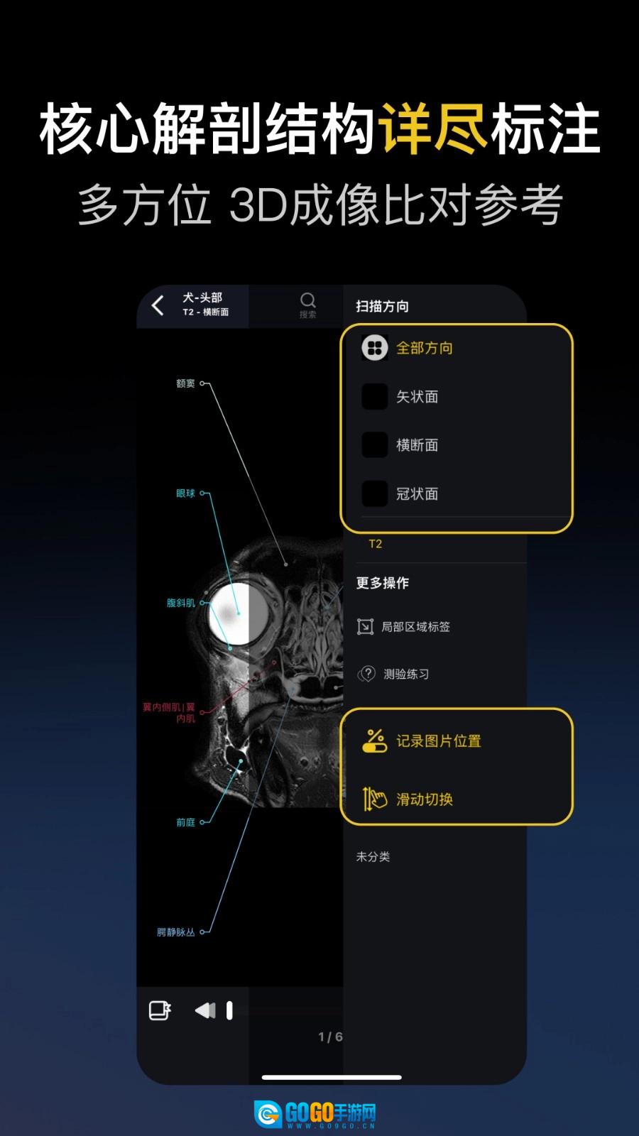 兽医解剖图谱官方最新版图3