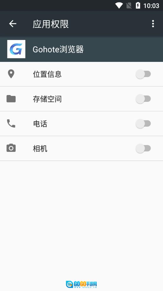 Gohote浏览器通用版图3