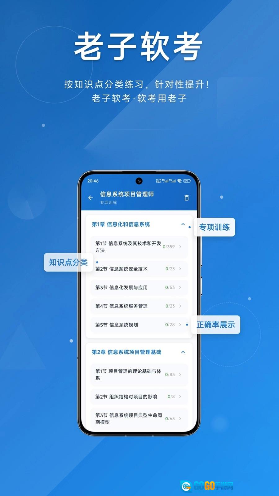 老子软考原版图4