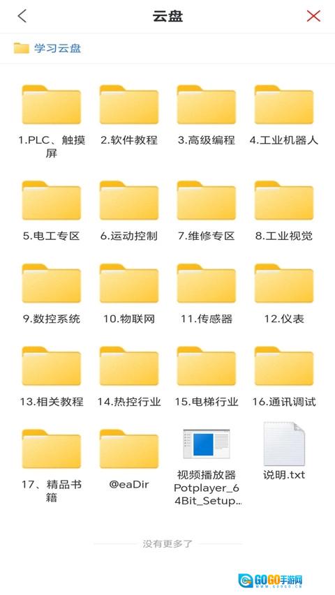 工控技术平台ifa永久会员版图1