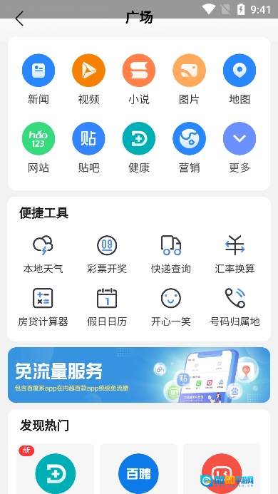 集芳阁云搜官方最新版图3