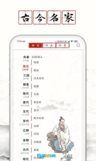 长相思图4
