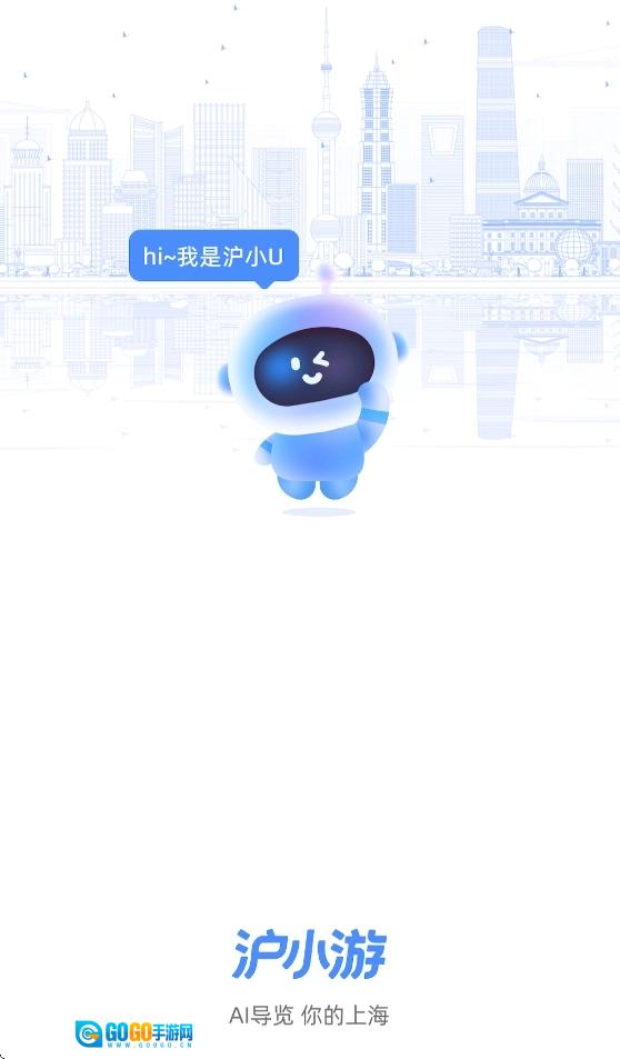沪小游手机免费版图1