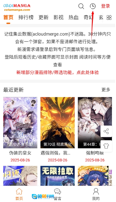 COLA漫画手机免费版图8