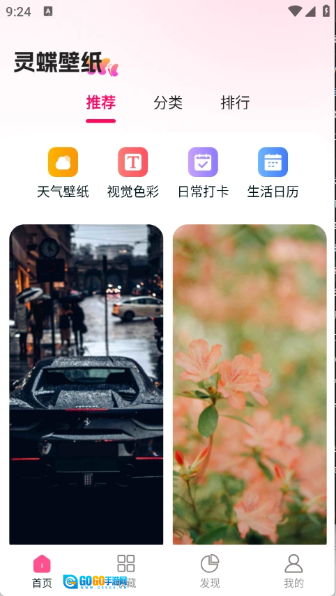 灵蝶壁纸最新免费版图1