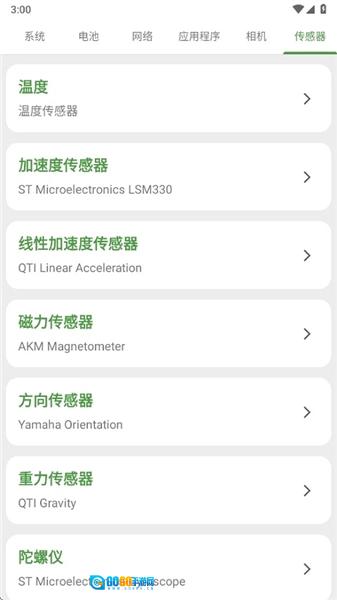 DevCheckPro专业版图2
