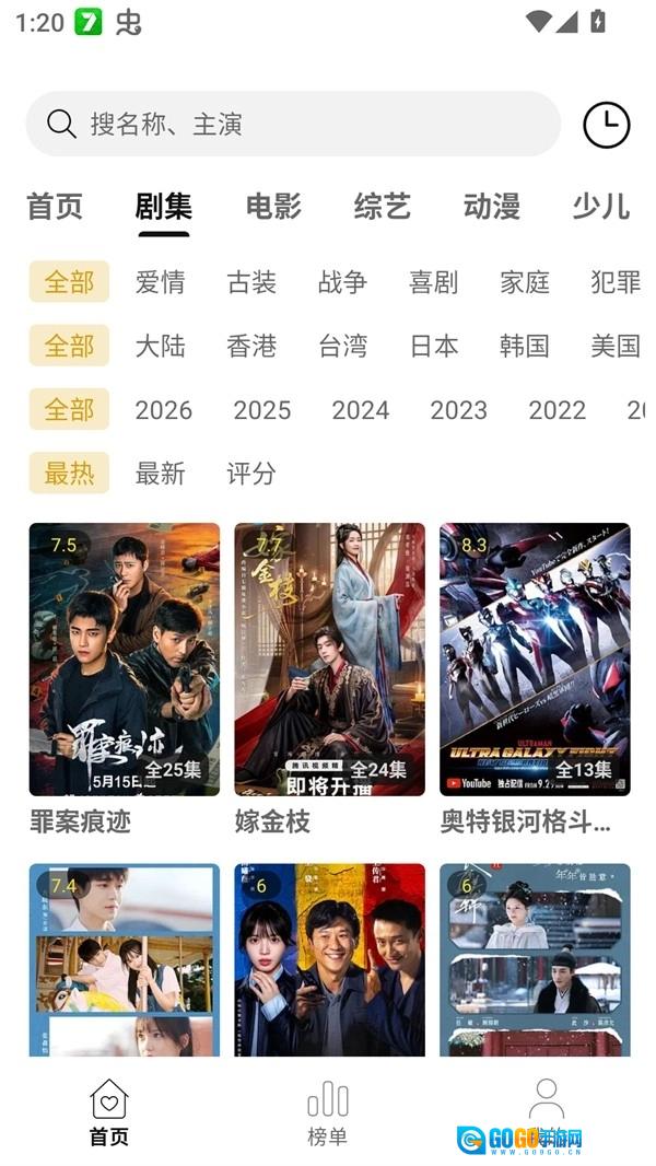 云帧享影视正版图1