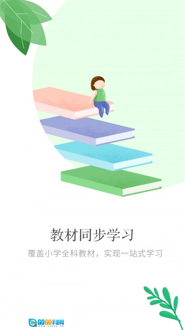 小孩子点读图2