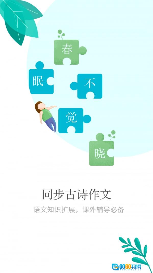 小孩子点读图3