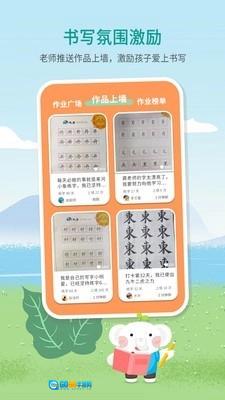 河小象写字课图4
