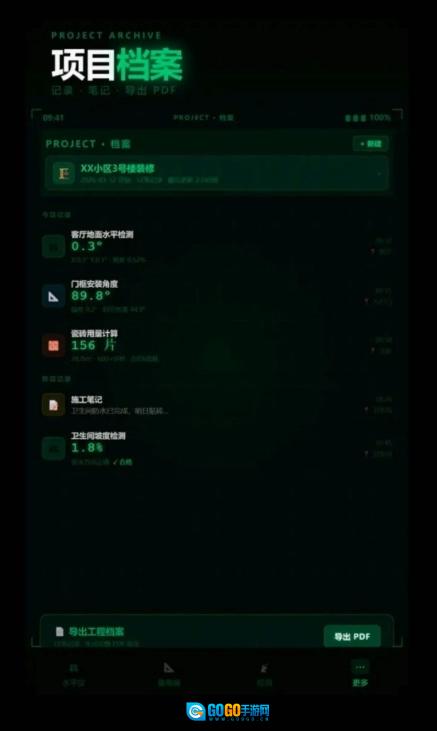 工程水平仪量角器直装版图3