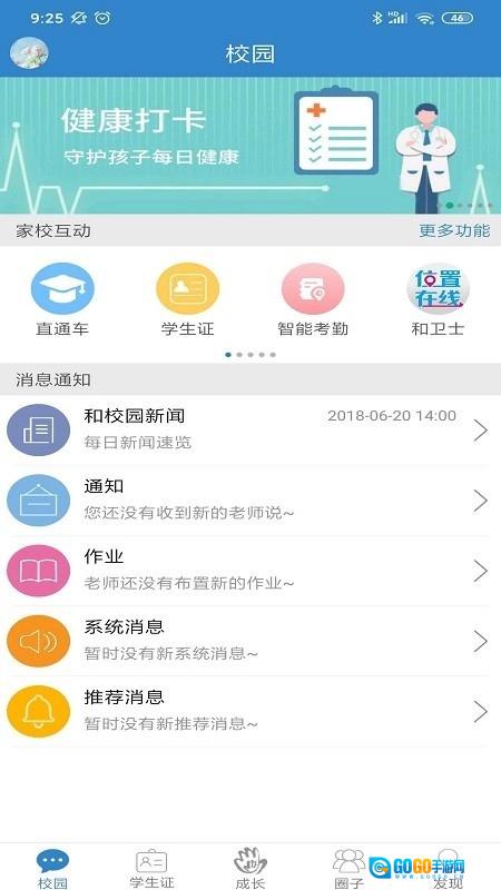 贵州和校园图1