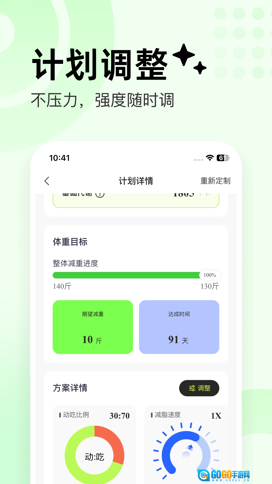 抖运动无广告版图5