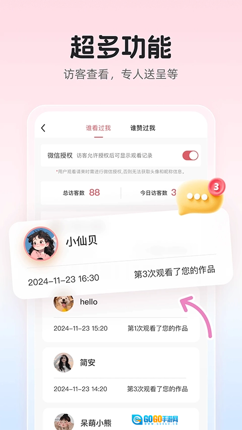 婚贝请柬官方正版图1