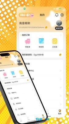桃乐一番官方版图3