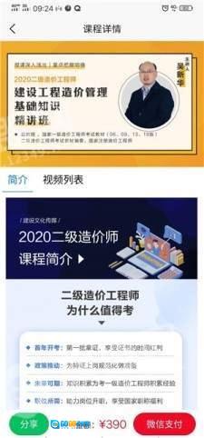 建设文化传媒图2